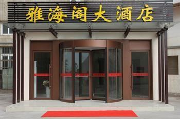 Qingdao Yahaige Hotel Екстер'єр фото